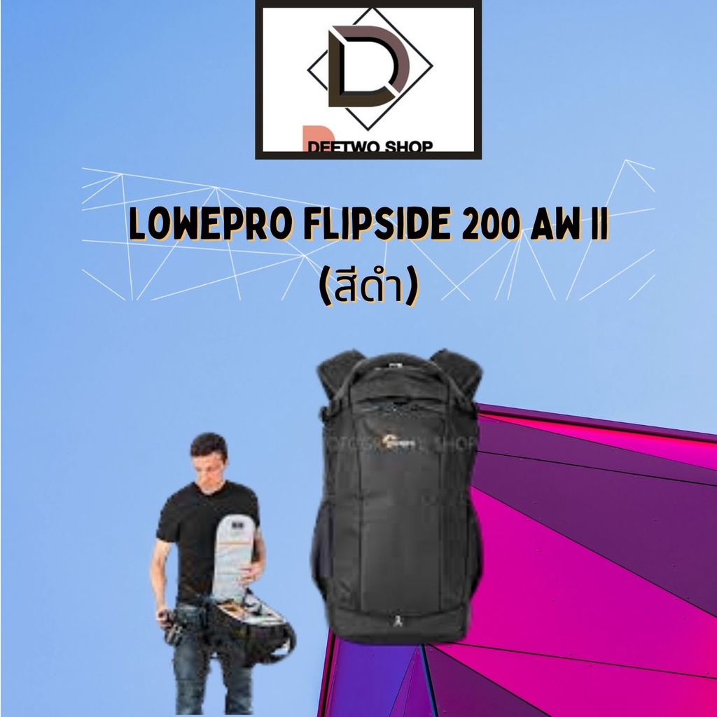 กระเป๋าเป้lowepro-flipside-200-aw-ii-สีดำ