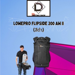 กระเป๋าเป้Lowepro Flipside 200 AW II(สีดำ)