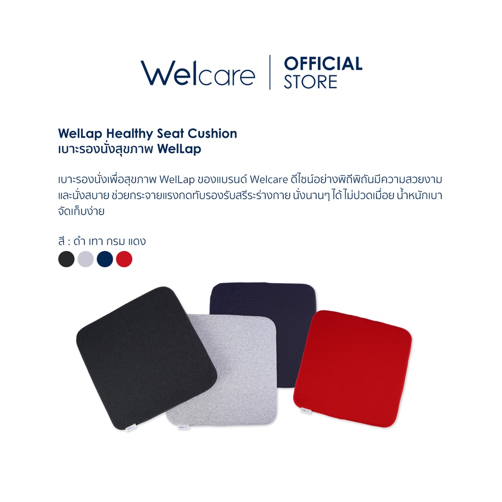 ภาพสินค้าWelcare Cushion เบาะรองนั่งเพื่อสุขภาพ จากร้าน welcare_brand บน Shopee ภาพที่ 6