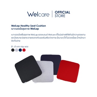 ภาพขนาดย่อของภาพหน้าปกสินค้าWelcare Cushion เบาะรองนั่งเพื่อสุขภาพ จากร้าน welcare_brand บน Shopee ภาพที่ 6
