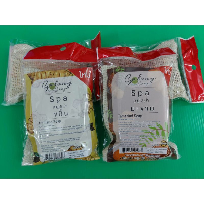 สบู่สปาสมุนไพร-สูตรมะขาม-tamarine-soap-ขมิ้น-tumaric-soap-ขนาด100กรัม