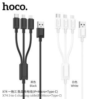 HOCO X74 สายชาร์จ 3IN1 Usb to type-c / ip / micro 1เมตร 2A สายชาร์จ3หัว พร้อมส่ง