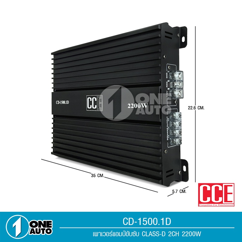 1auto-เพาเวอร์แอมป์-class-d-cce-2200w-ae-150-1d-ขับลำโพงซับ-10นิ้ว-วอยซ์คู่-2-ดอก-กินไฟน้อย-เพาเวอร์-เพาเวอร์แอมป์รถ