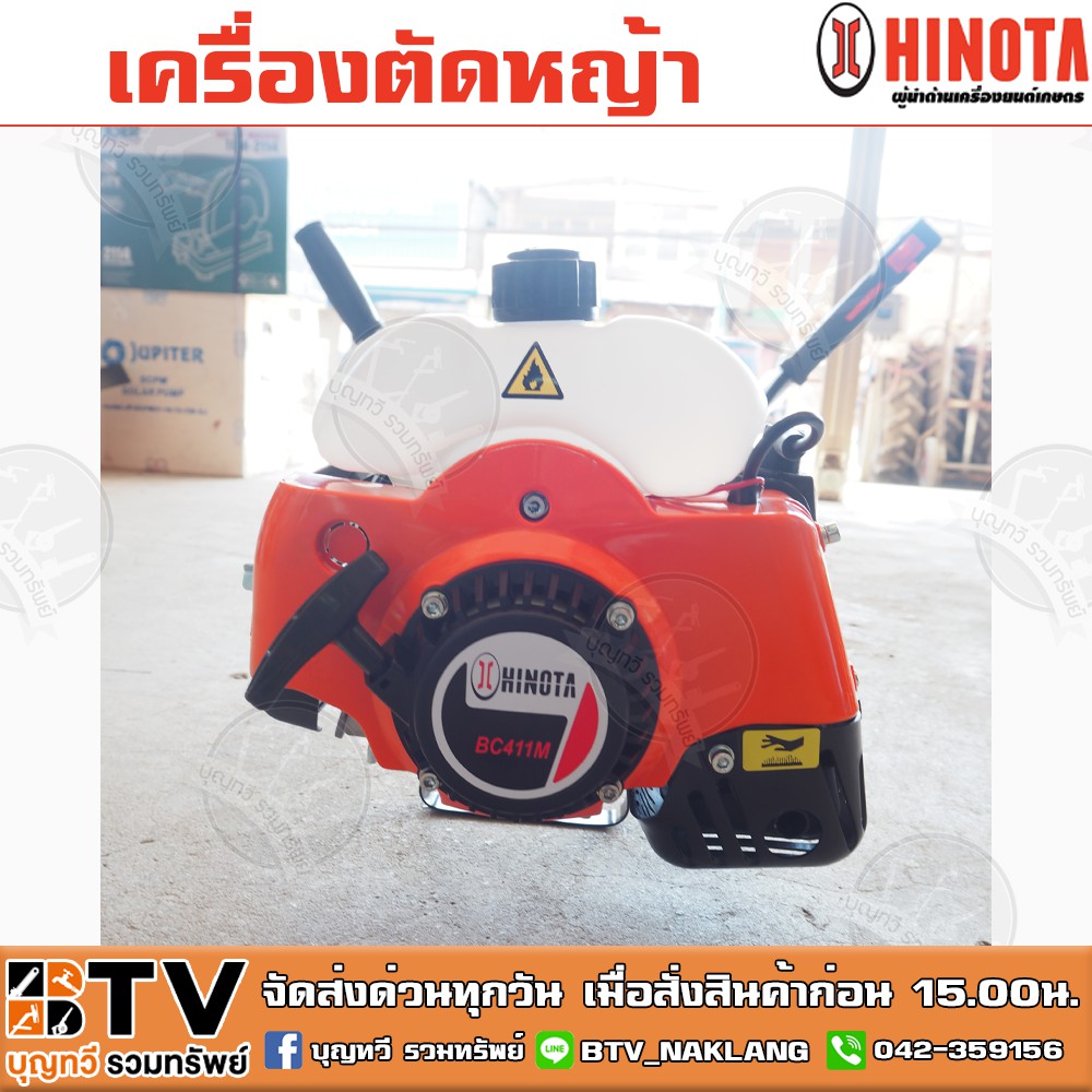 เครื่องตัดหญ้า-hinota-รุ่น-bc411m-2จังหวะ-เครื่องยนต์แรงเต็มกำลัง-เสื้อสูบชุบอย่างดีทนงานหนัก-รับประกัน-6-เดือน