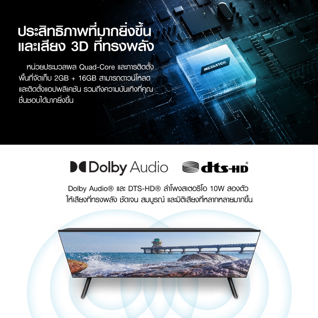 มุมมองเพิ่มเติมของสินค้า Xiaomi Mi TV P1 หน้าจอ 43นิ้ว คมชัดระดับ 4K UHD Android TV รองรับGoogle Assistant (พร้อมส่ง) -3Y