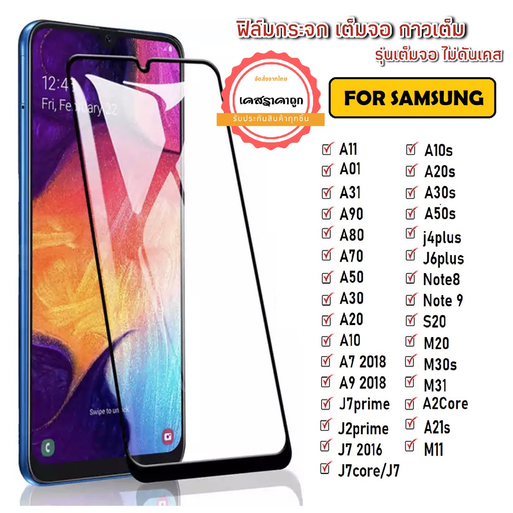 ภาพหน้าปกสินค้าฟิล์มกระจกแบบเต็มจอ Samsung A22 5g A03s A51 A71 A20 A50 A50s A30s A10s A20s A51 A71 A31 A01 A11 M31 M11 ฟิล์มกระจก