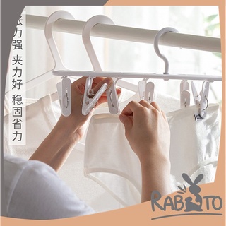 Rabito【CTN001】ที่หนีบผ้า ที่ตากชุดชั้นในและถุงเท้า ไม้แขวนหนีบพับได้ ที่ตากถุงเท้า ห่วงตากผ้า หนีบผ้า