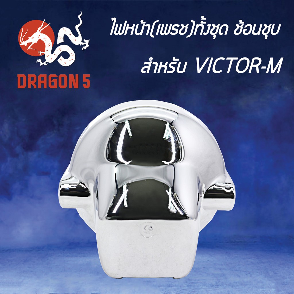 hma-ไฟหน้าทั้งชุดเพรช-ชุบ-ช้อนชุบ-victor-m-2013-614-zss