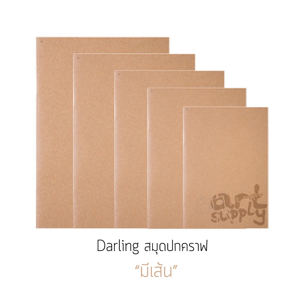 สมุดปกคราฟเย็บลวด-darling-หนา-70-แกรม-32-แผ่น-คละรุ่น