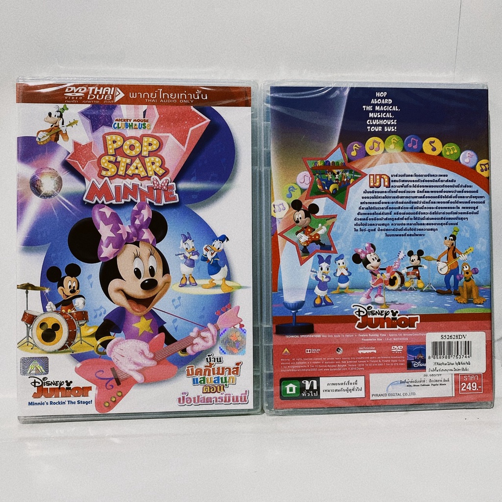 Media Play Mickey Mouse Clubhouse : Pop Star Minnie/ บ้านมิคกี้เมาส์แสนสนุก  ตอน ป๊อปสตาร์มินนี่ยย (DVD-vanilla)/S52628DV | Shopee Thailand