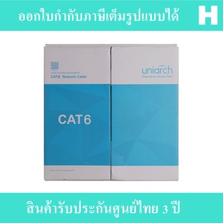CAT6 Network Cable 305 เมตร ( Uniarch )