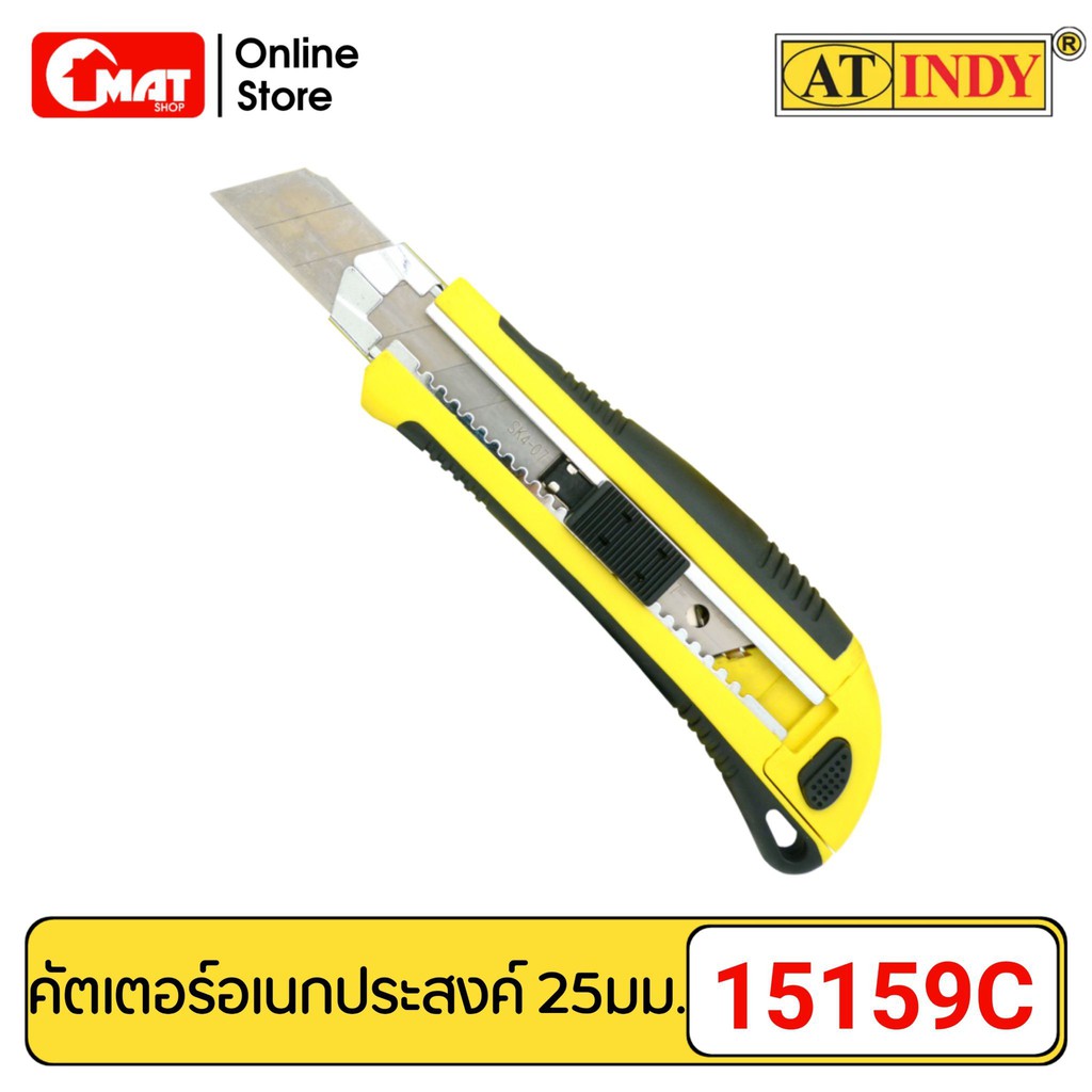 AT INDY คัตเตอร์อเนกประสงค์ มีดคัตเตอร์ 25 มม. รุ่น 15159C Utility ...