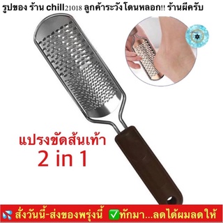 (chsn04)B , แปรงขัดส้นเท้าแตก , Foot File Pedicure