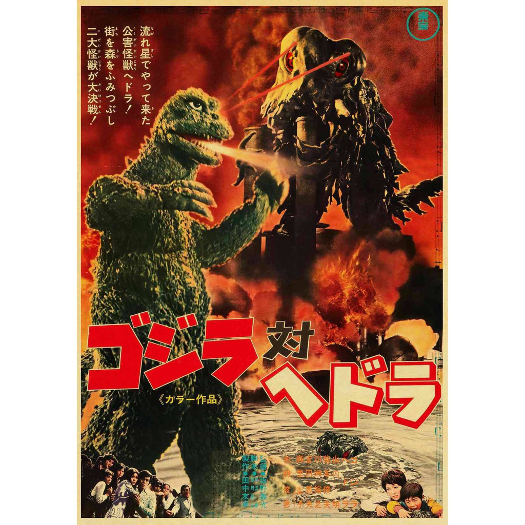 โปสเตอร์ภาพยนตร์-godzilla-retro-สําหรับตกแต่งบ้าน