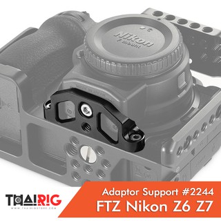 ภาพหน้าปกสินค้าAdaptor ซัพพอร์ต Nikon FTZ 📌ส่ง1วัน SmallRig #2244 Lens อแดปเตอร์ Mount Support ฐาน รองเลนส์ ที่เกี่ยวข้อง