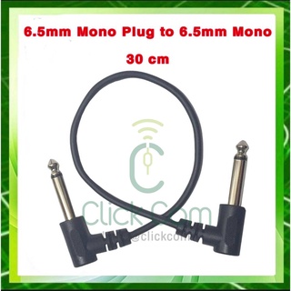 6.5 mm Mono Plug to 6.5 mm Mono ยาว 30 cm