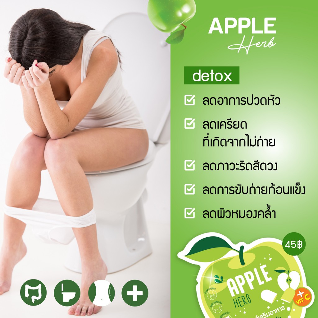 ภาพสินค้าสูตรใหม่ GREEN APPLE HERB แอปเปิ้ลเฮิร์บ(1ซอง) จากร้าน borannbywanyen บน Shopee ภาพที่ 3