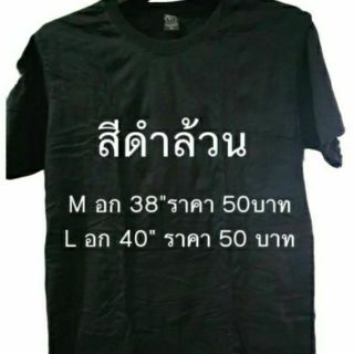 ลดแรง! เสื้อยืดสีพื้น 49 บาท Unisex เสื้อยืดคอกลม เสื้อยืดใส่สบาย