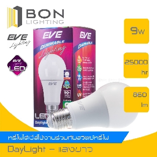 EVE หลอด LED A60 Dimmable หรี่ได้ ขนาด 9W (เดย์ไลท์ , วอร์มไวท์)