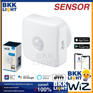 Wiz Motion Sensor เซนเซอร์ ตรวจ จับความเคลื่อนไหว โมชั่นเซนเซอร์