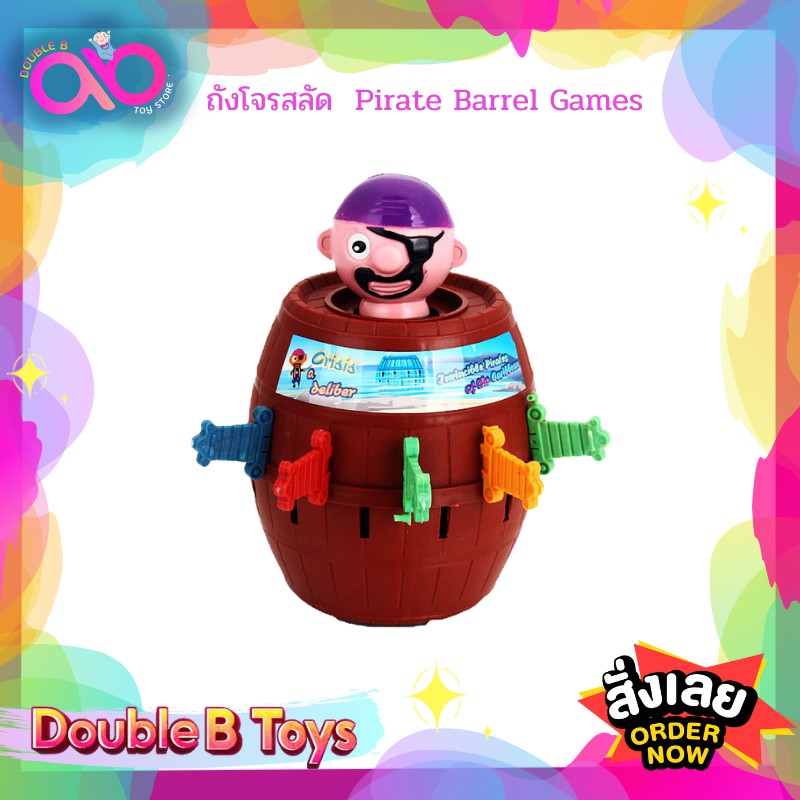 double-b-toys-เกมครอบครัว-ถังโจรสลัด-pirate-barrel-games-เกมส์-เกมส์ฮิต-เกมส์กลุ่ม-เกมส์โจรสลัด-เกมส์ถังโจรสลัด