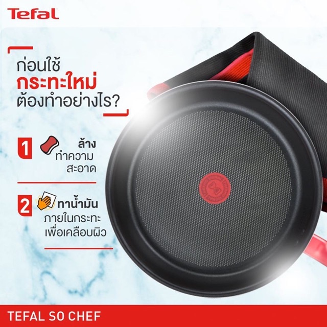 tefal-ชุดกระทะ-cook-healthy-เซ็ท-2-ชิ้น-กระทะแบน24-ซ-ม-กระทะก้นลึก-28-ซ-ม