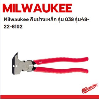 Milwaukee คีมฟันดาบ รุ่น48-22-6410