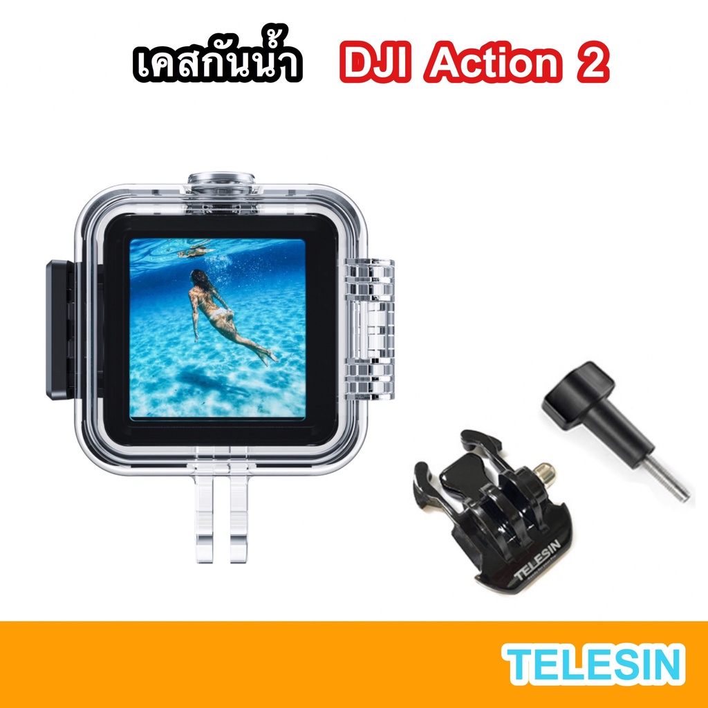 telesin-เคสกันน้ำ-dji-action-2-แบบ-ครึ่งตัว-waterproof-housing-case-กันน้ำ-เคส-กรอบกันน้ำ-dji-action2-ครึ่ง-ตัว-half