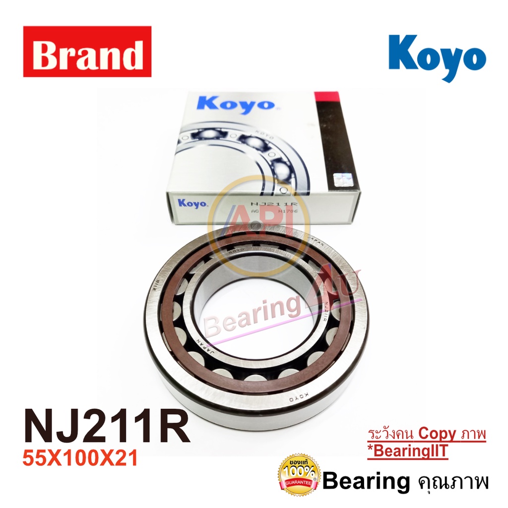 koyo-nj-212-ตลับลูกปืนเม็ดทรงกระบอก-cylindrical-roller-bearings-nj-212