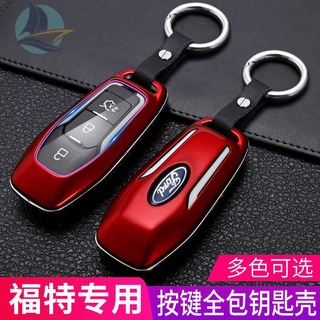 เหมาะสำหรับ Ford car key case 15-17 Sharp world 13 Mondeo 2.0T explorer เปลือกป้องกัน