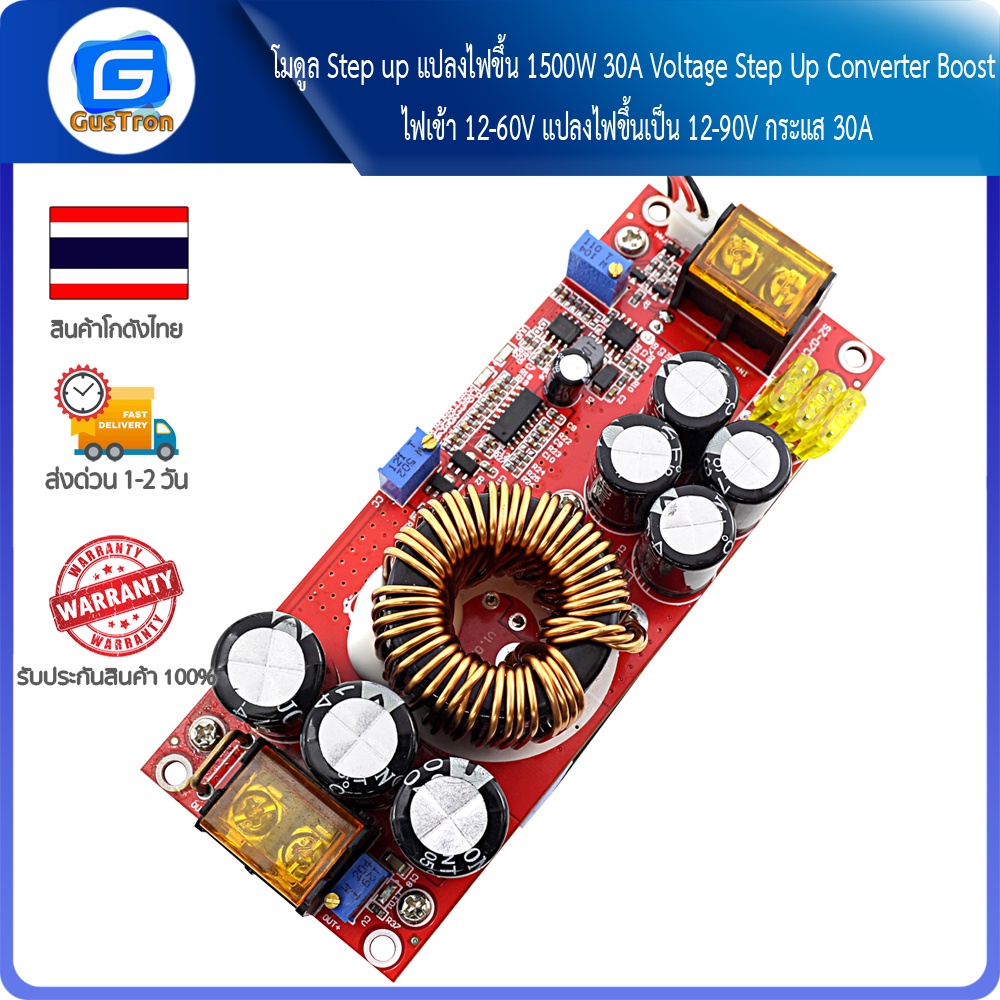 โมดูล Step up แปลงไฟขึ้น 1500W 30A Voltage Step Up Converter Boost ไฟ ...