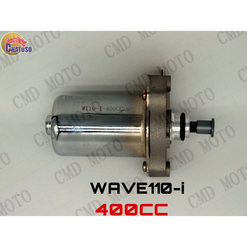 มอเตอร์สตาร์ท-แต่ง-ไดสตาร์ท-สำหรับ-wave110-i-400cc-f44003