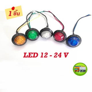 ไฟตาแมว led มอเตอร์ไซค์ ไฟเลี้ยว led ไฟเบรค led ไฟสัญญาณ 12V-24V (1ชิ้น)