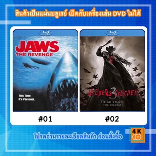 หนังแผ่น Bluray Jaws 4 The Revenge (1987) จอว์ส ภาค 4 / หนังแผ่น Bluray Jeepers Creepers 3 (2017) โฉบกระชากหัว 3