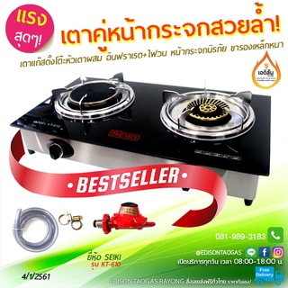 เตาแก๊สหน้ากระจกนิรภัย 2 หัวเตา จาก SEIKI รุ่น KT 610