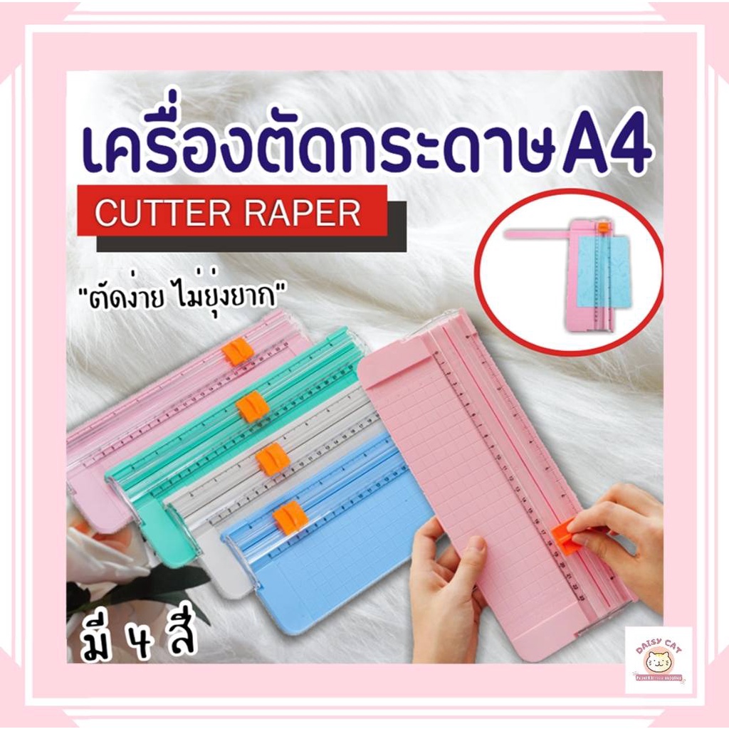 เครื่องตัดกระดาษ-a4-มีไม้บรรทัด-รุ่น9090-เครื่องตัดกระดาษแบบรูด-แท่นตัดแบบดิสก์-ที่ตัดกระดาษ-a4-ใช้ง่าย-สะดวก-ไม่บาดมือ