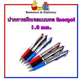 เครื่องเขียน ปากกาหมึกเจลแบบกด Energel 1.0 mm. คละสี