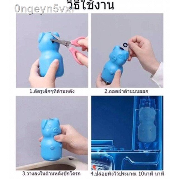 newhome-ดับกลิ่นถังชักโครก-b122-น้องหมู-น้องหมี-ดับกลิ่นห้องน้ำ-ชักโครก-น้ำสีฟ้าระงับกลิ่นได้ดี