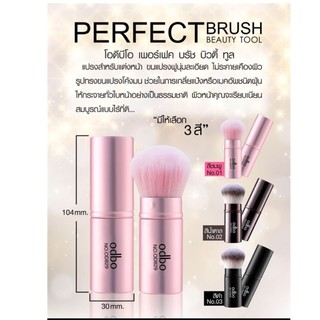 ODBO PERFECT BRUSH BEAUTY TOOL (OD829) : โอดีบีโอ แปรง แต่งหน้า เพอร์เฟค บลัช x 1 ชิ้น