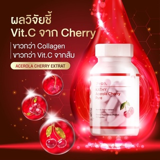 Acerola cherry ( 15 เม็ด )✅ของแท้ 💯% ตัวดังติ๊กต๊อก✅  🍒 แก้ผิวคล้ำให้ขาวง่าย ลดสิว 👉🏻 เข้มข้นกว่า VitC 30 เท่า