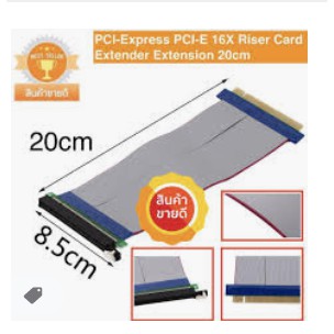 รูปภาพสินค้าแรกของใหม่  สาย PCI-E Express PCI-E 16X Slots Riser Card Flexible Ribbon Extender Adapter Cable 10ซม