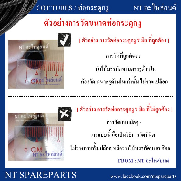 ภาพหน้าปกสินค้าท่อกระดูกงู ท่อร้อยสายไฟ แบบผ่า สีดำ ขนาด 5 มิล / 7 มิล / 10 มิล / 13 มิล / 15 มิล ( ยาว 1 เมตร ) กระดูกงู / ร้อยสายไฟ จากร้าน ntspareparts บน Shopee