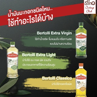 ภาพขนาดย่อของภาพหน้าปกสินค้าBertolli Organic Extra Virgin Olive Oil 1 Lt. เบอร์ทอลลี่ ออร์แกนิคเอ็กซ์ตร้าเวอร์จิ้น (น้ำมันธรรมชาติ) 1 ลิตร จากร้าน sino_family_shop บน Shopee ภาพที่ 6