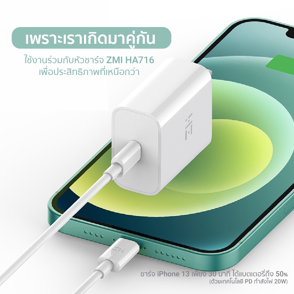 ภาพอธิบายเพิ่มเติมของ ZMI สายชาร์จ Premium สำหรับ iPhone โดย Apple / AL813 / AL806 / AL870 / AL873 / GL870 (MFI)
