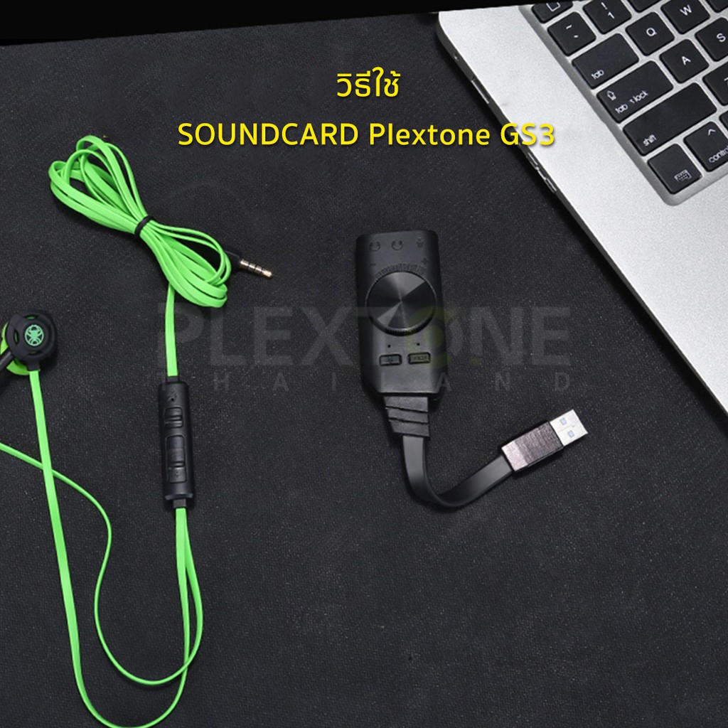 ภาพหน้าปกสินค้าPlextone GS3 Virtual 7.1 mark2 รุ่นใหม่ ซาวด์การ์ดปรับเสียงสำหรับเล่นเกม Surround Soundcard Adapter GS3 ซาวด์การ์ด จากร้าน plextone_thailand บน Shopee