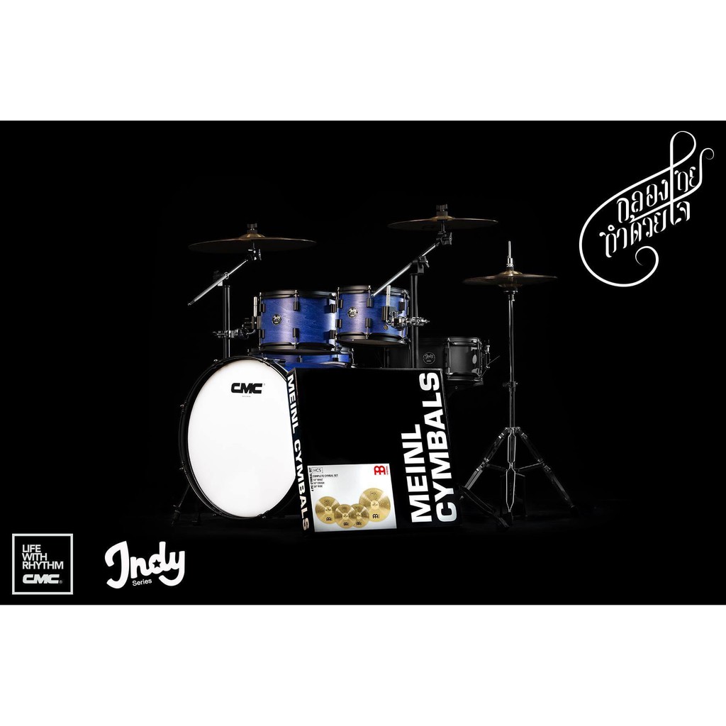 กลองชุด-cmc-indy-series-option-2-พร้อม-ชุด-hardware-สีดำ-meinl-hcs-14-16-20-made-in-germany