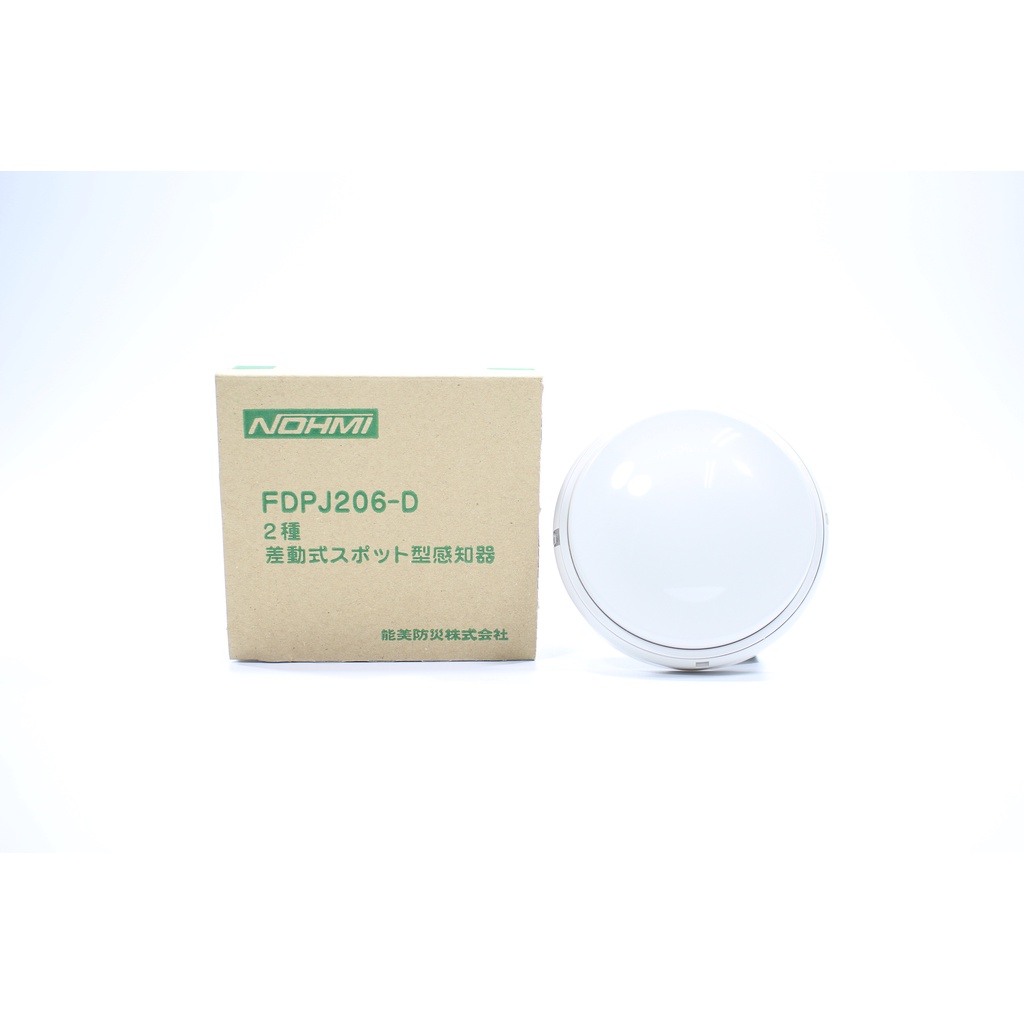 fdpj206-d-nohmi-fdpj206-d-nohmi-heat-detector-fdpj206-d-heat-detector-อุปกรณ์ตรวจจับความร้อน