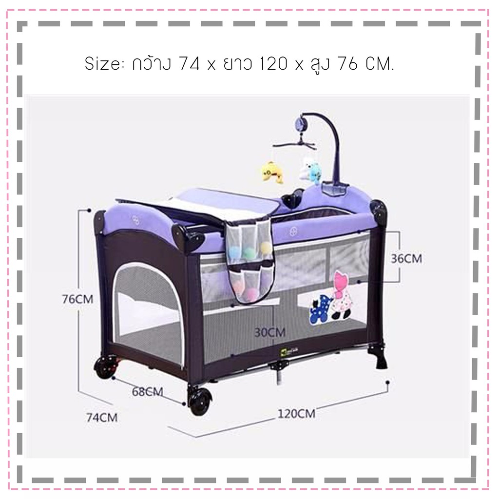 baby-boo-bed-เตียงเปลเด็ก-playpen-รุ่น970-เป็นเตียงและเปลโยกได้ในตัวเดียว-สำหรับเด็ก-0-3-ปี-ขนาด74x120x76-cm-สีม่วง