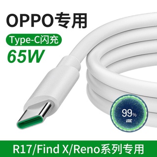 สายชาร์จ แท้ OPPO SUPERVOOC Fast Charging ชาร์จเร็ว OPPO VOOC 6.5A USB TYPE-C ใช้ได้ตรงรุ่น เช่น Reno4/Pro,FindX2/Pro,Re