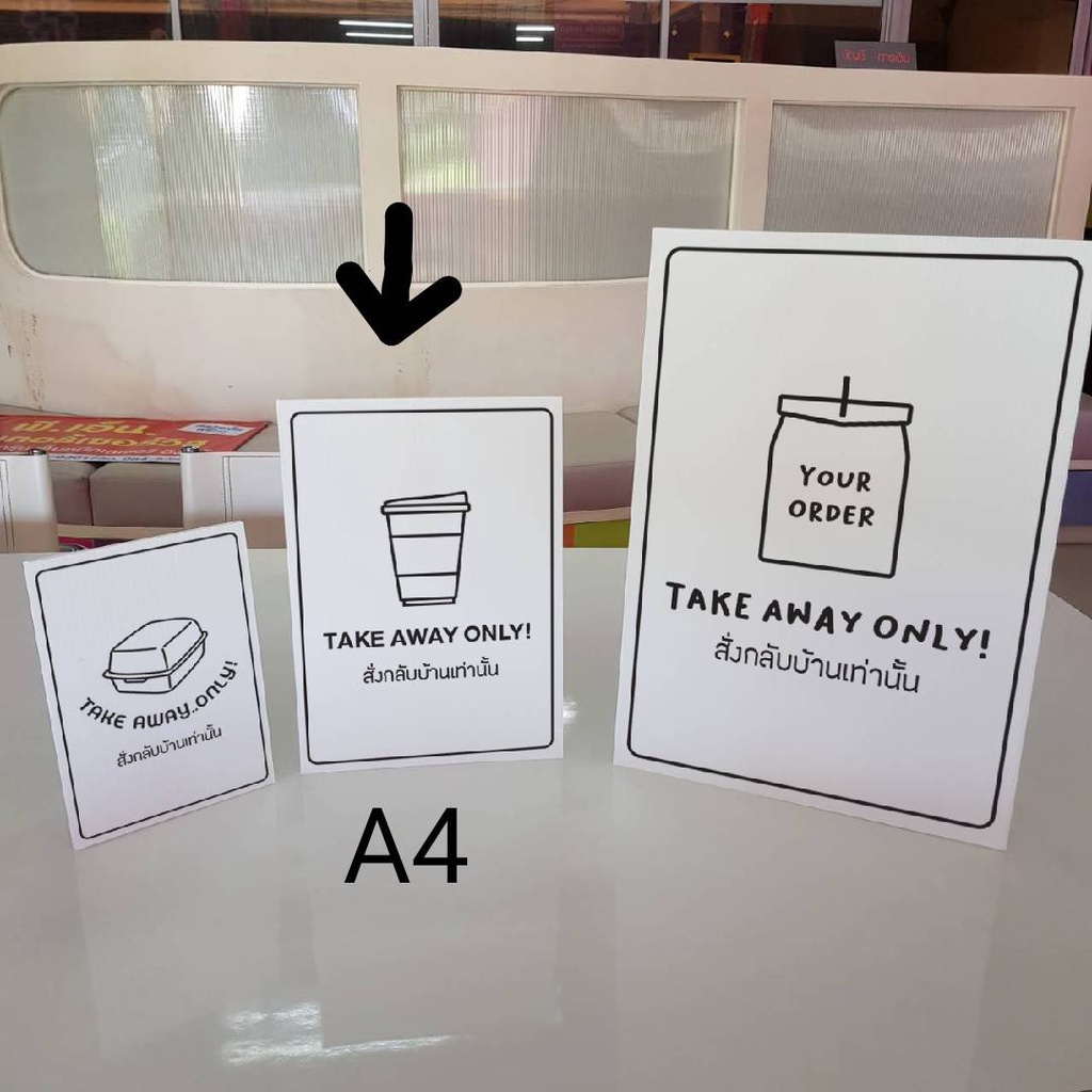 standee-a5-a4-a3-ป้าย-take-away-only-สั่งกลับบ้านเท่านั้น-สแตนดี้-ตั้งโต๊ะ-สไตล์มินิมอล-ราคาถูก